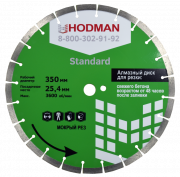 Диск алмазный Hodman Standard 350*25,4*10 мм сегментный - Оборудование для устройства и обработки бетонных полов