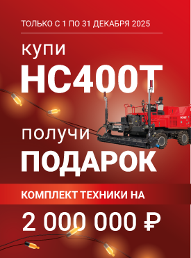 Большие подарки HODMAN на НГ 2026