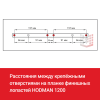 Лопасти затирочные HODMAN 1200, комплект 4 шт.