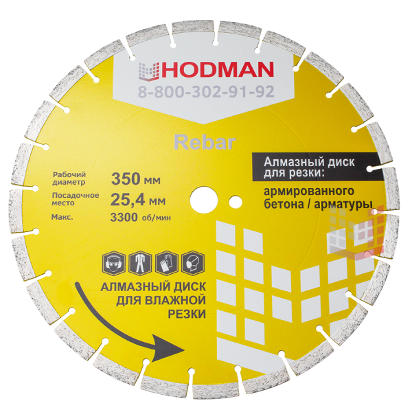 Диск алмазный для армированного бетона HODMAN Rebar 350*25,4*10 (желтый) Диск алмазный для армированного бетона HODMAN Rebar 350*25,4*10 (желтый)