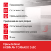 Пылесос промышленный HODMAN TORNADO 3600